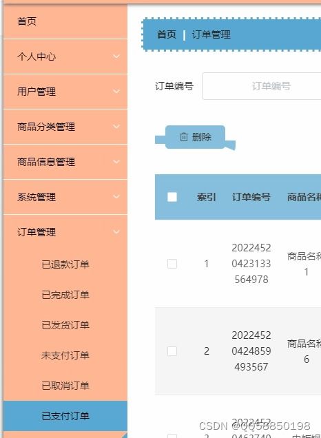 nodejs express vue elementui网上电子商城系统附购物车源码