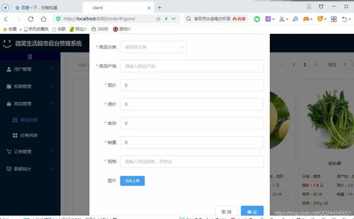 基于vue nodejs mongodb超市后台商品订单管理系统 计算机毕业源码设计